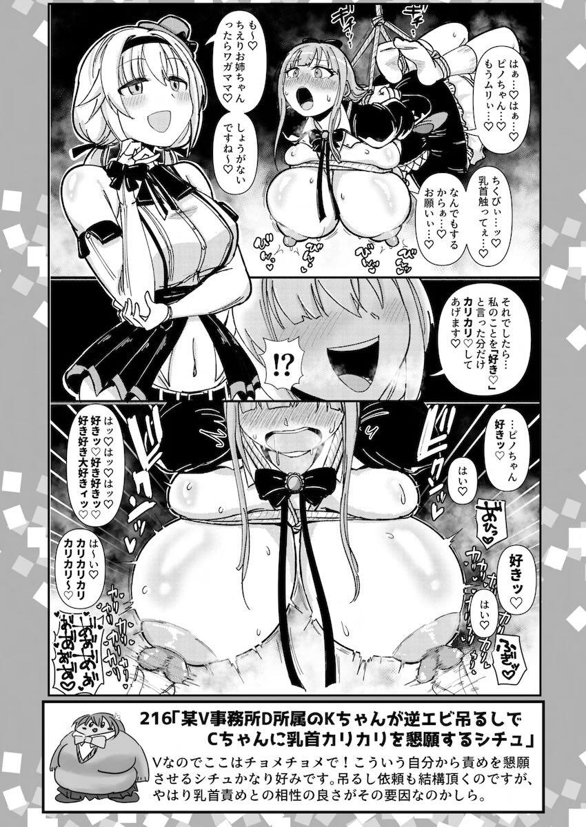おっぱいたっぷりなskebまとめ本第5弾 <> 025