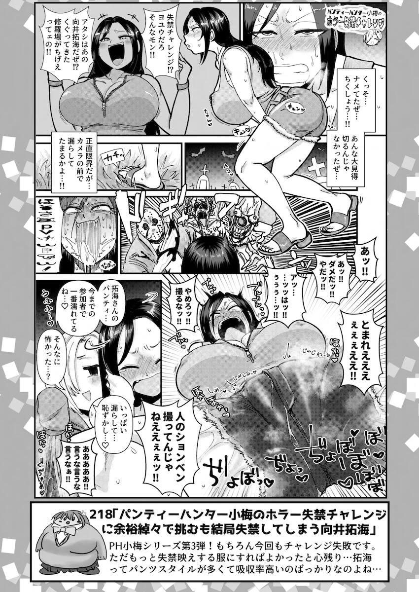 おっぱいたっぷりなskebまとめ本第5弾 <> 027