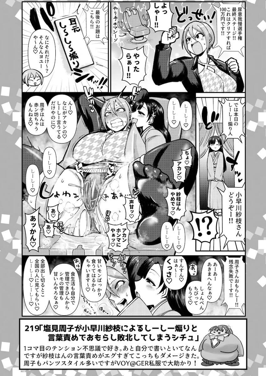 おっぱいたっぷりなskebまとめ本第5弾 <> 028