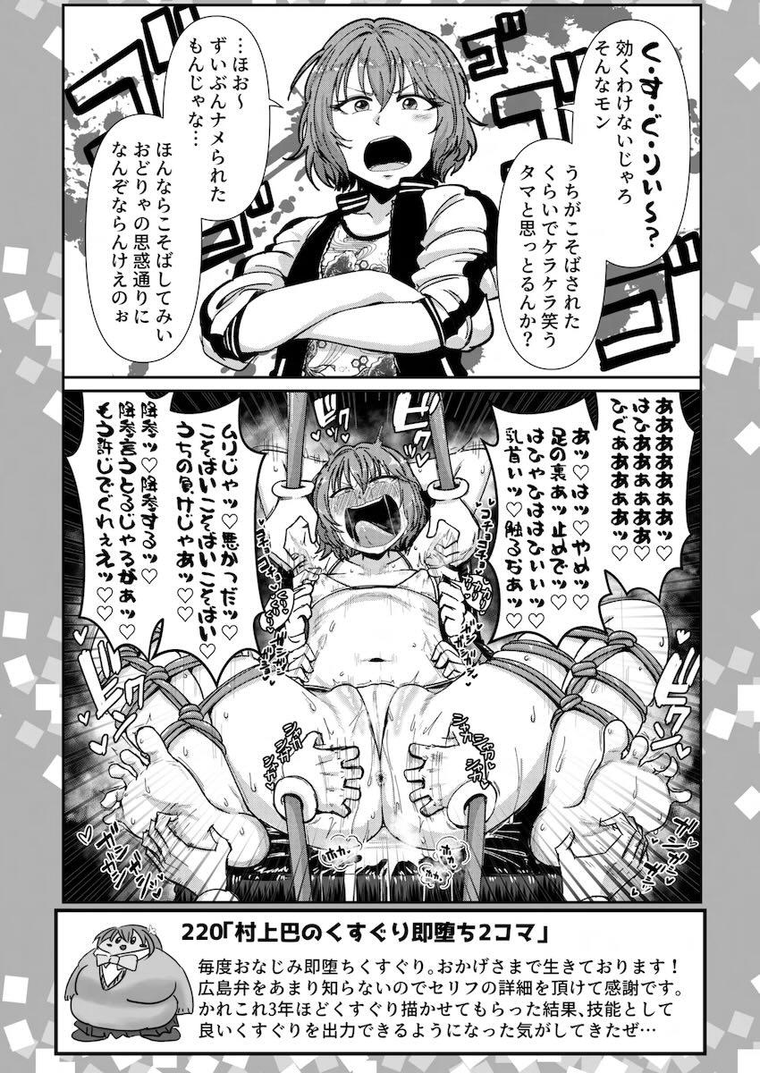 おっぱいたっぷりなskebまとめ本第5弾 <> 029