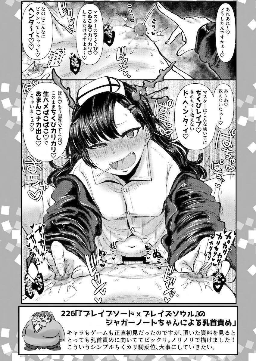 おっぱいたっぷりなskebまとめ本第5弾 <> 035