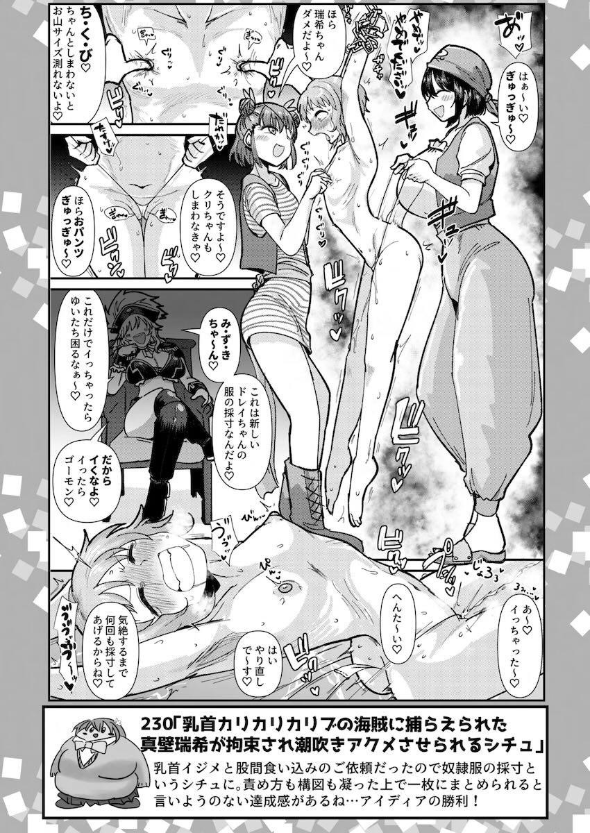 おっぱいたっぷりなskebまとめ本第5弾 <> 039