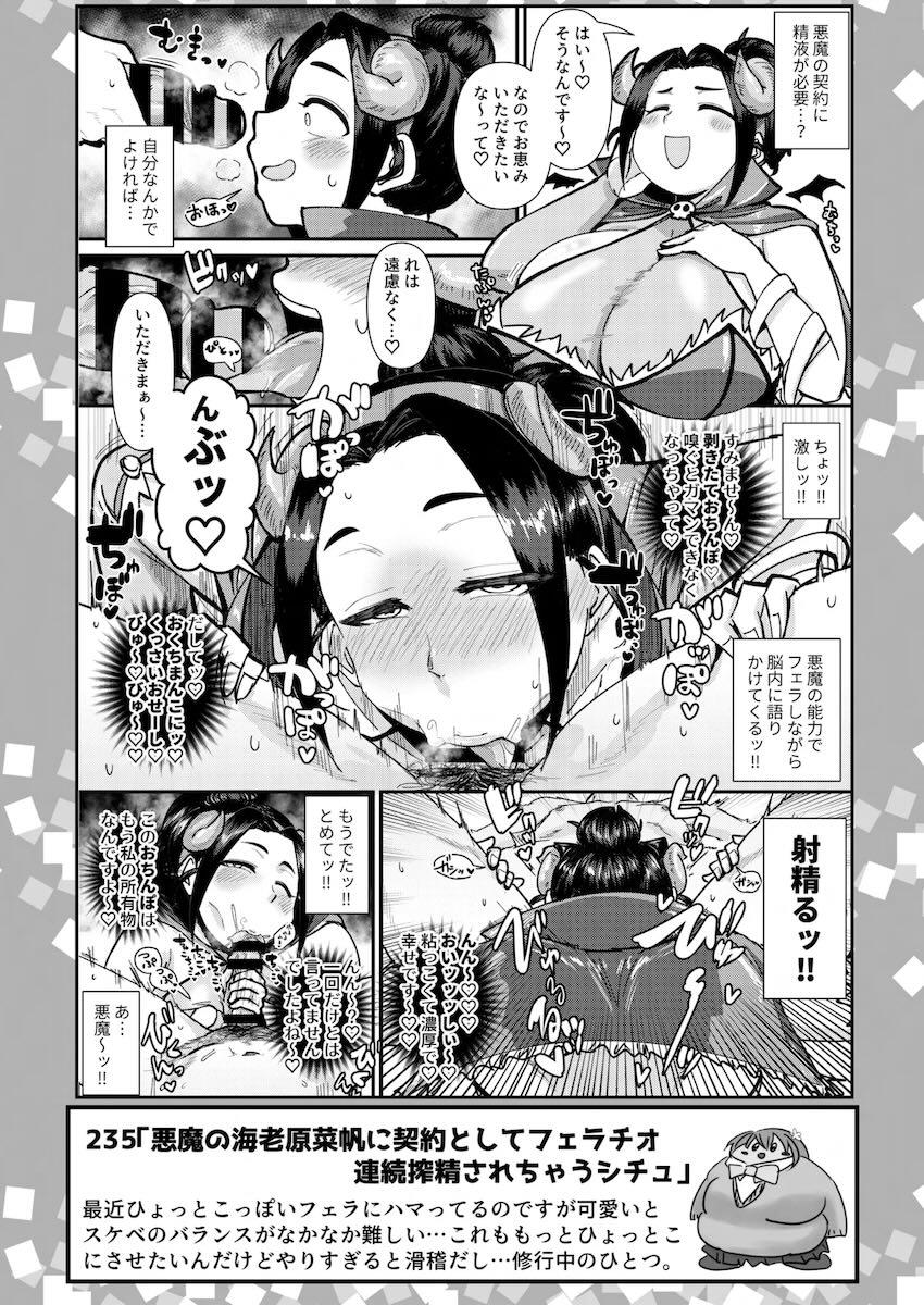 おっぱいたっぷりなskebまとめ本第5弾 <> 044