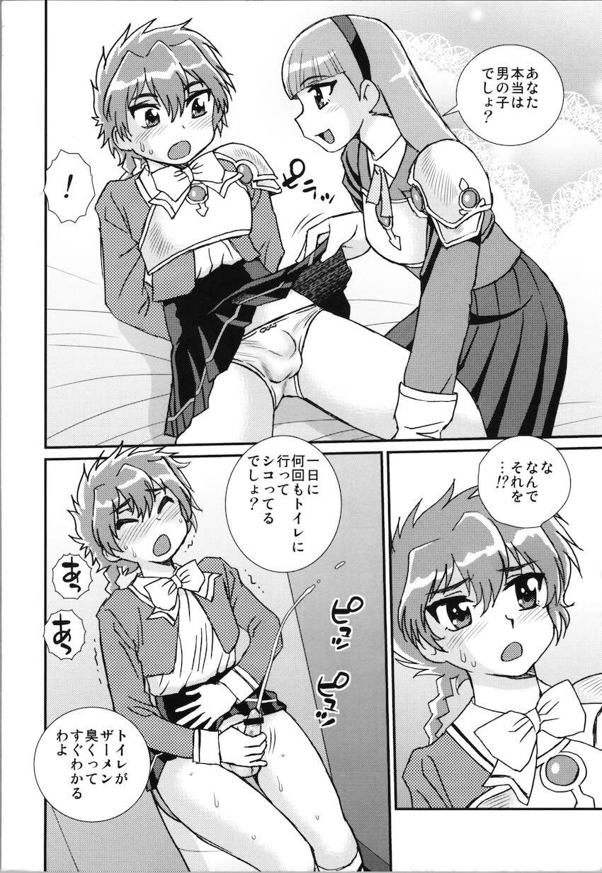 男の娘光がふたなり海＆風に責められる！ <> 003