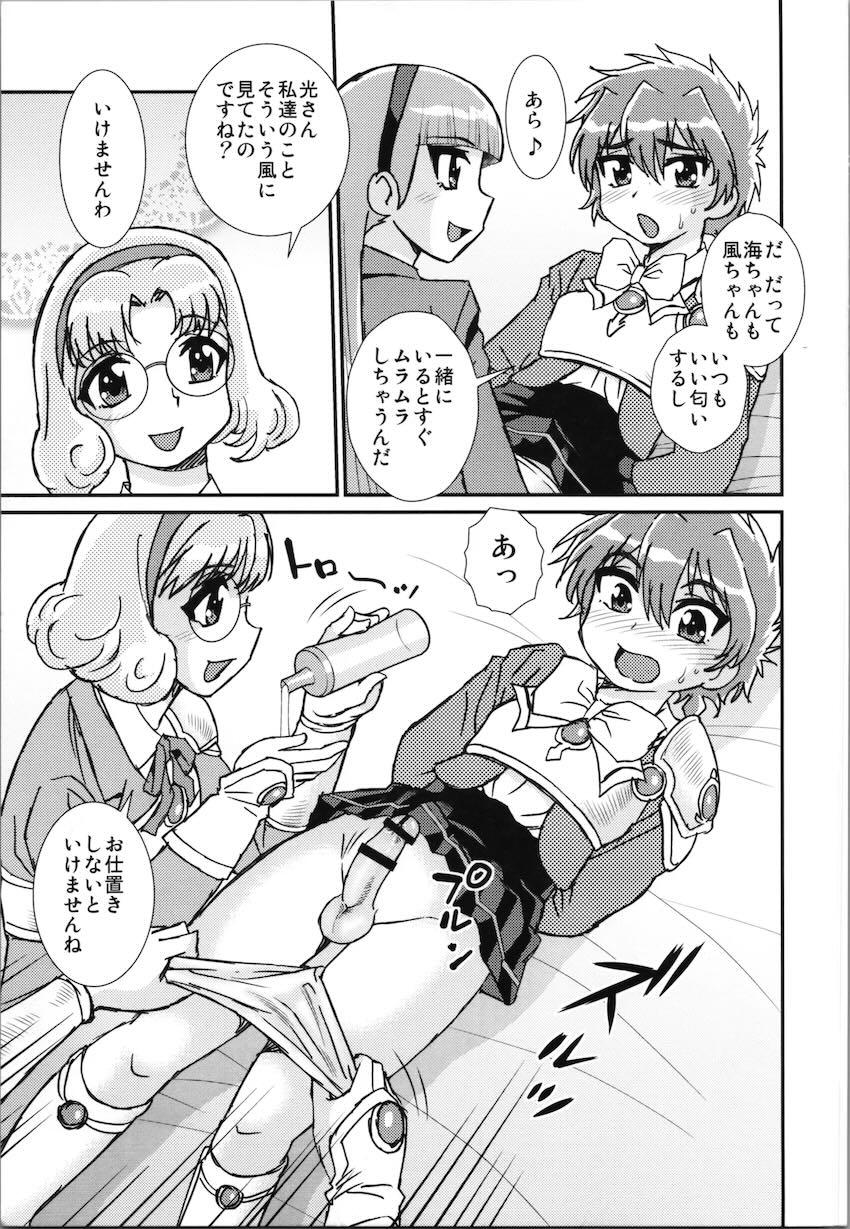 男の娘光がふたなり海＆風に責められる！ <> 004