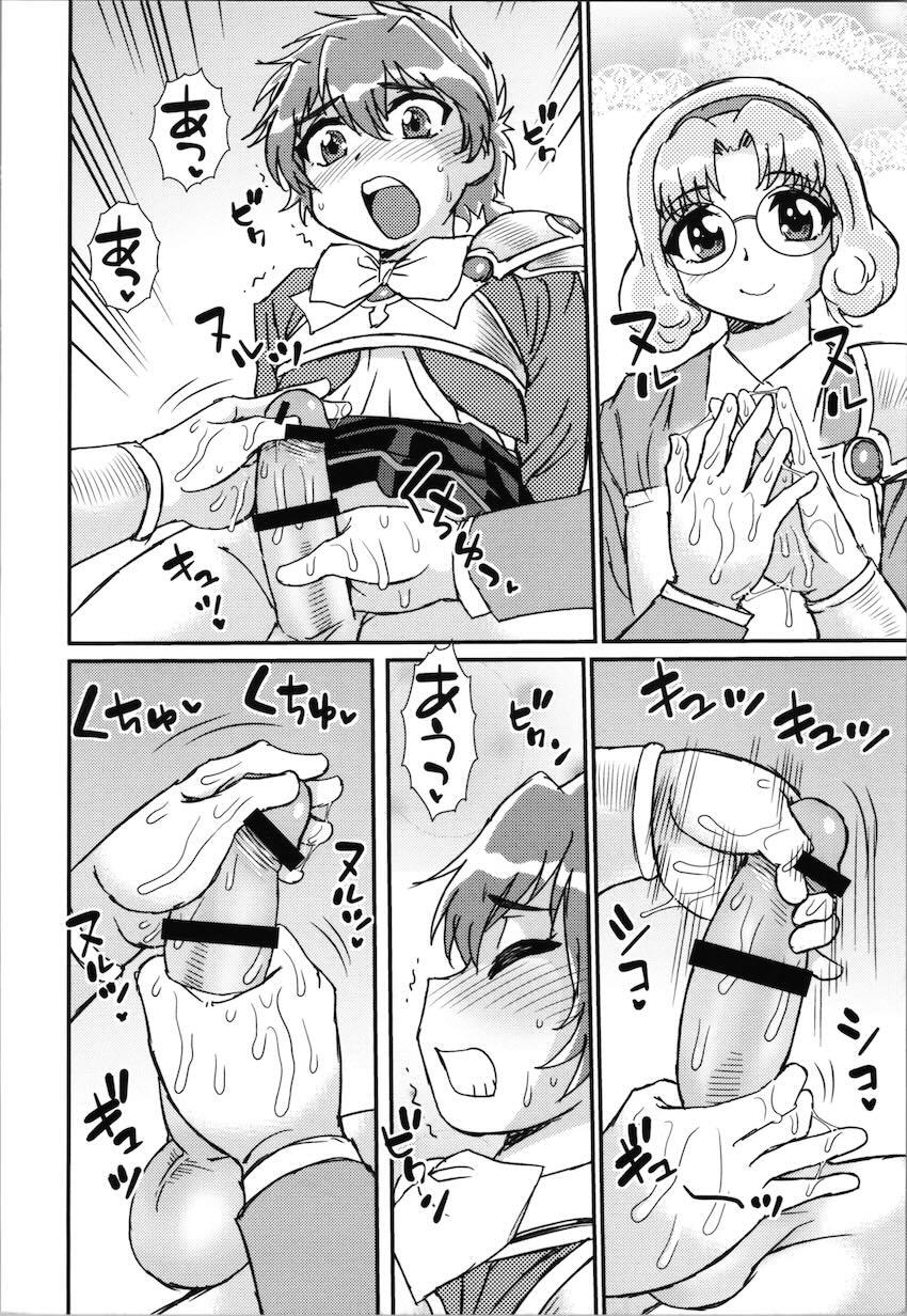 男の娘光がふたなり海＆風に責められる！ <> 005