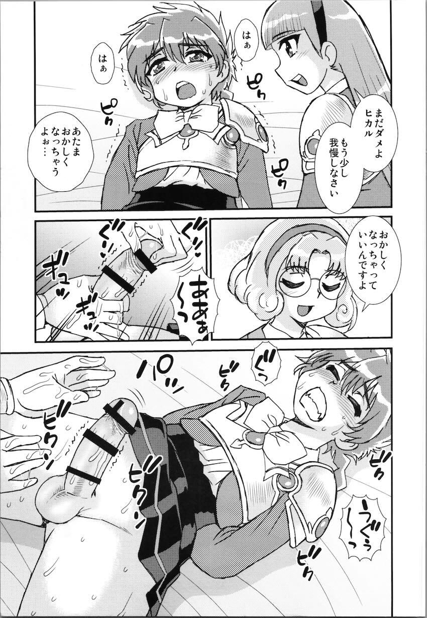 男の娘光がふたなり海＆風に責められる！ <> 008