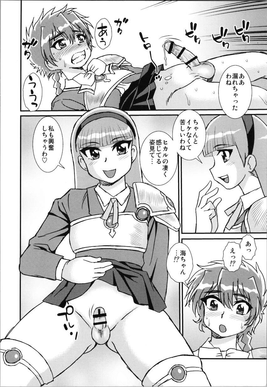 男の娘光がふたなり海＆風に責められる！ <> 009
