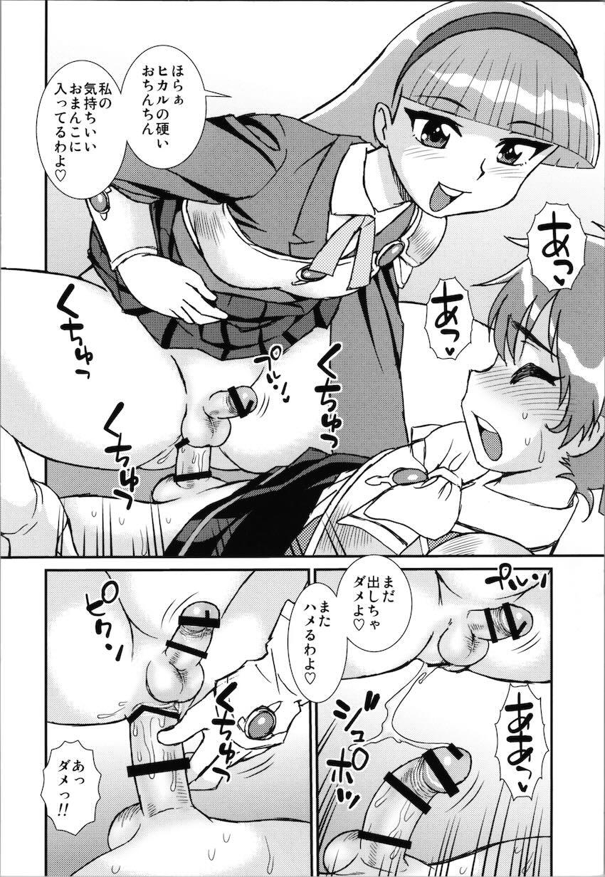 男の娘光がふたなり海＆風に責められる！ <> 011