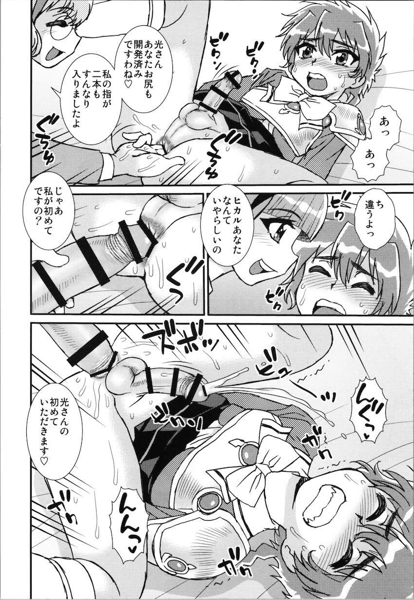 男の娘光がふたなり海＆風に責められる！ <> 013