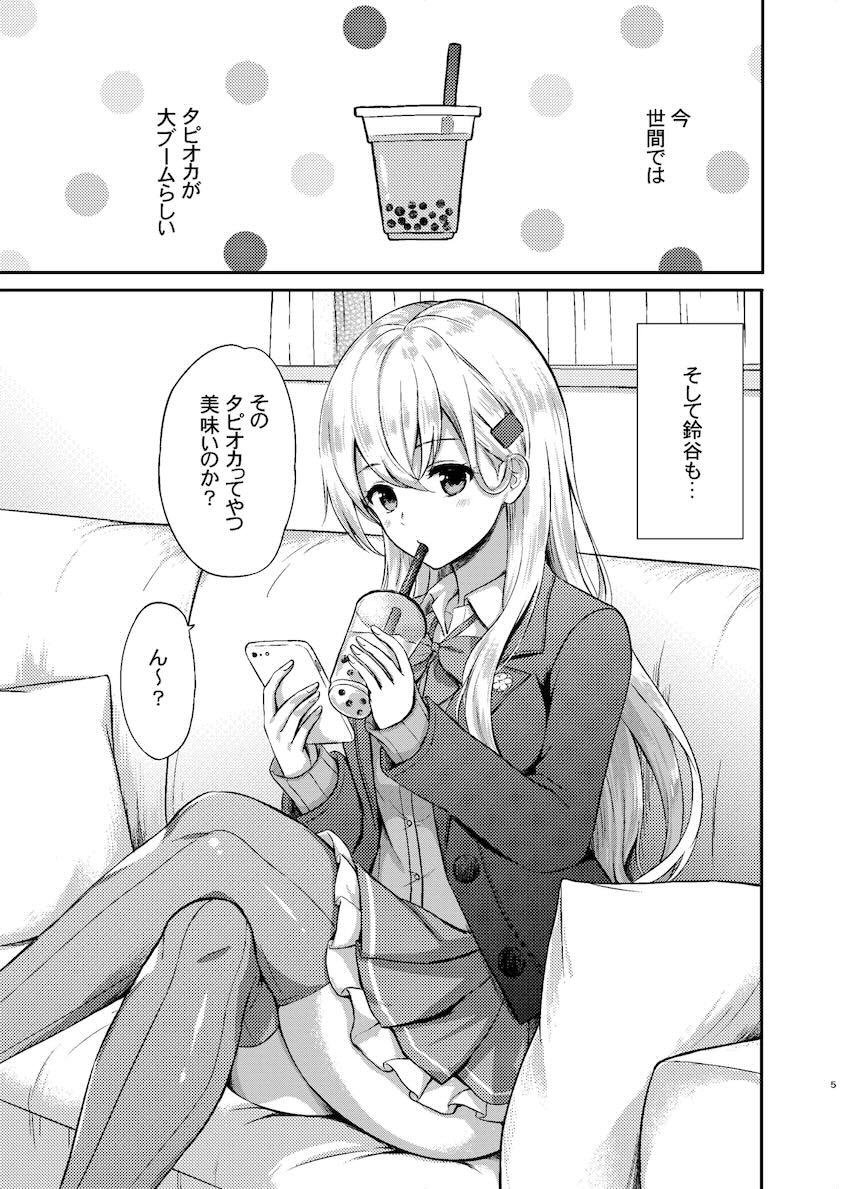 鈴谷とタピる本 <> 003
