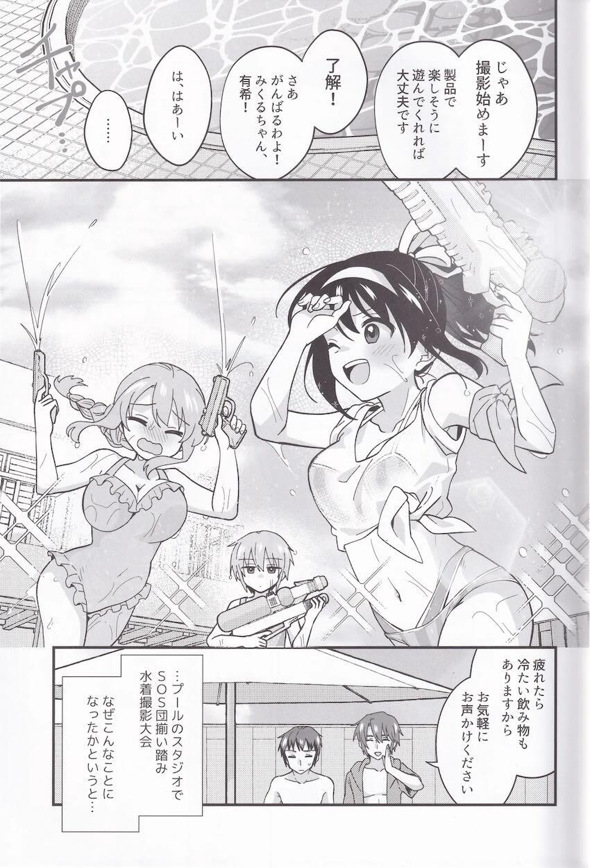 ポニテビキニ姿の恋人ハルヒとシャワールームでイチャラブえっち！ <> 002