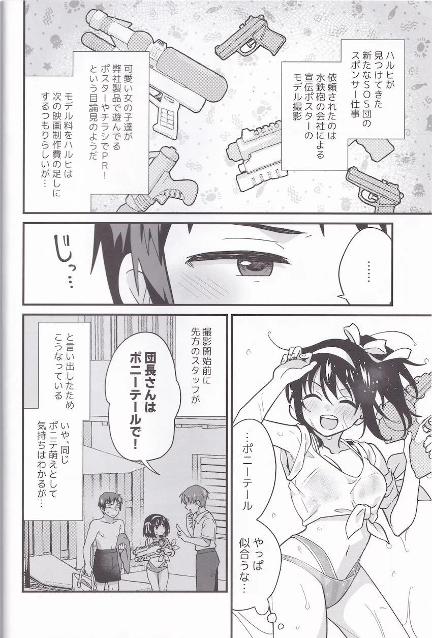 ポニテビキニ姿の恋人ハルヒとシャワールームでイチャラブえっち！ <> 003