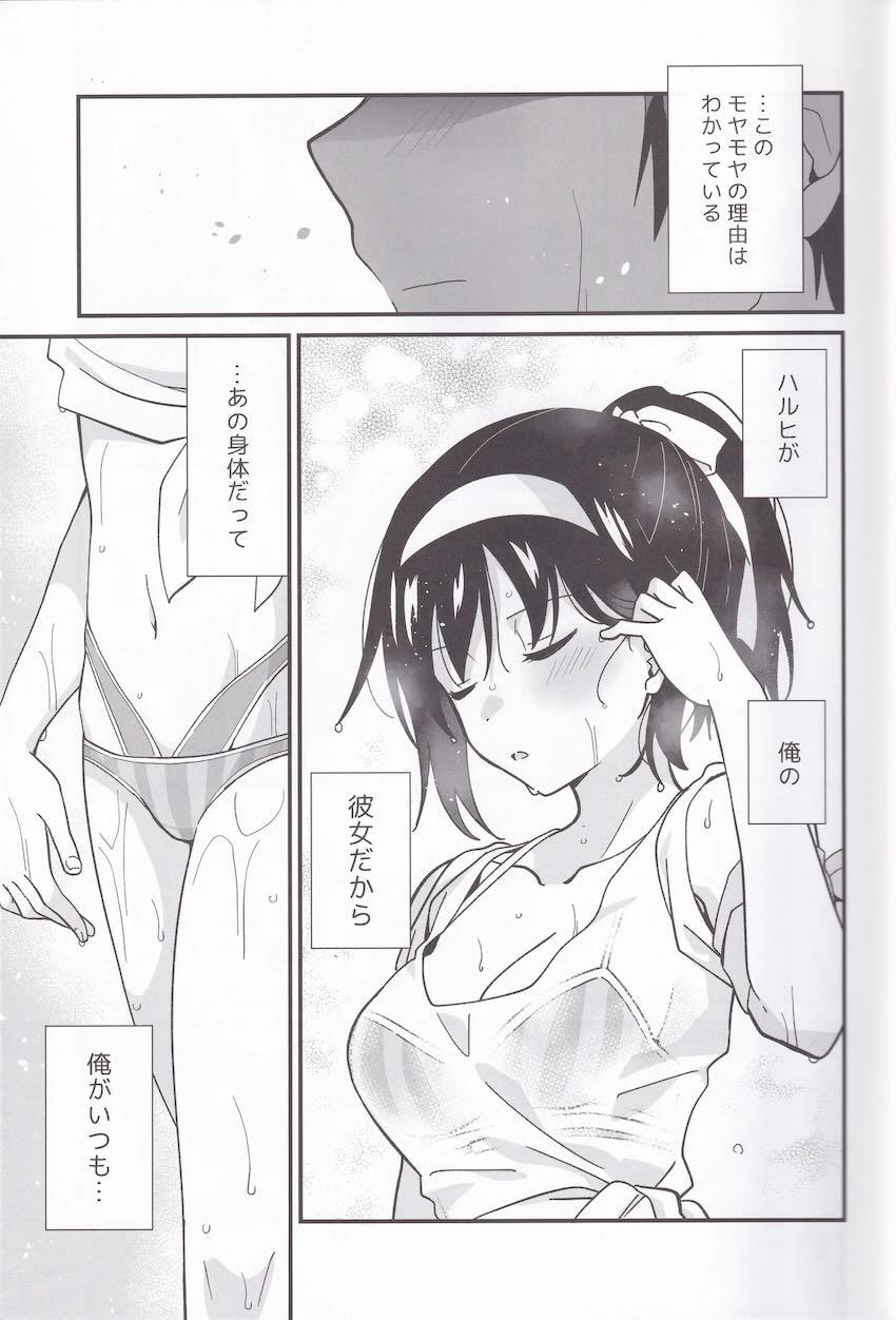 ポニテビキニ姿の恋人ハルヒとシャワールームでイチャラブえっち！ <> 004