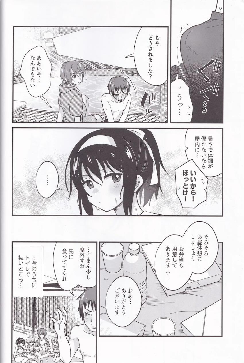 ポニテビキニ姿の恋人ハルヒとシャワールームでイチャラブえっち！ <> 005