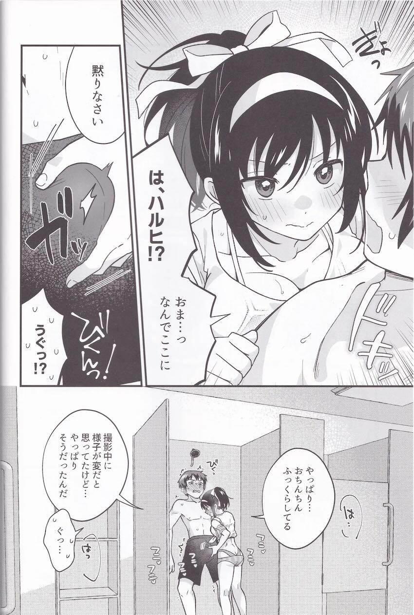 ポニテビキニ姿の恋人ハルヒとシャワールームでイチャラブえっち！ <> 007