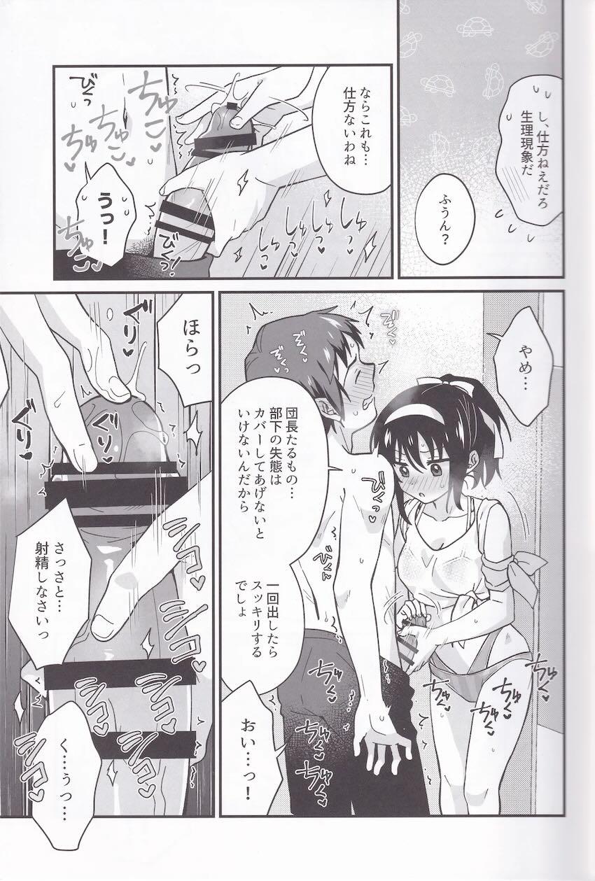 ポニテビキニ姿の恋人ハルヒとシャワールームでイチャラブえっち！ <> 008