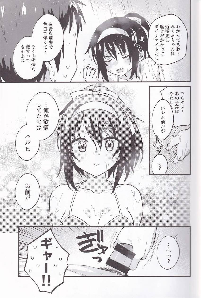ポニテビキニ姿の恋人ハルヒとシャワールームでイチャラブえっち！ <> 010