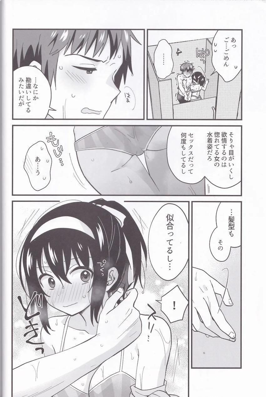 ポニテビキニ姿の恋人ハルヒとシャワールームでイチャラブえっち！ <> 011