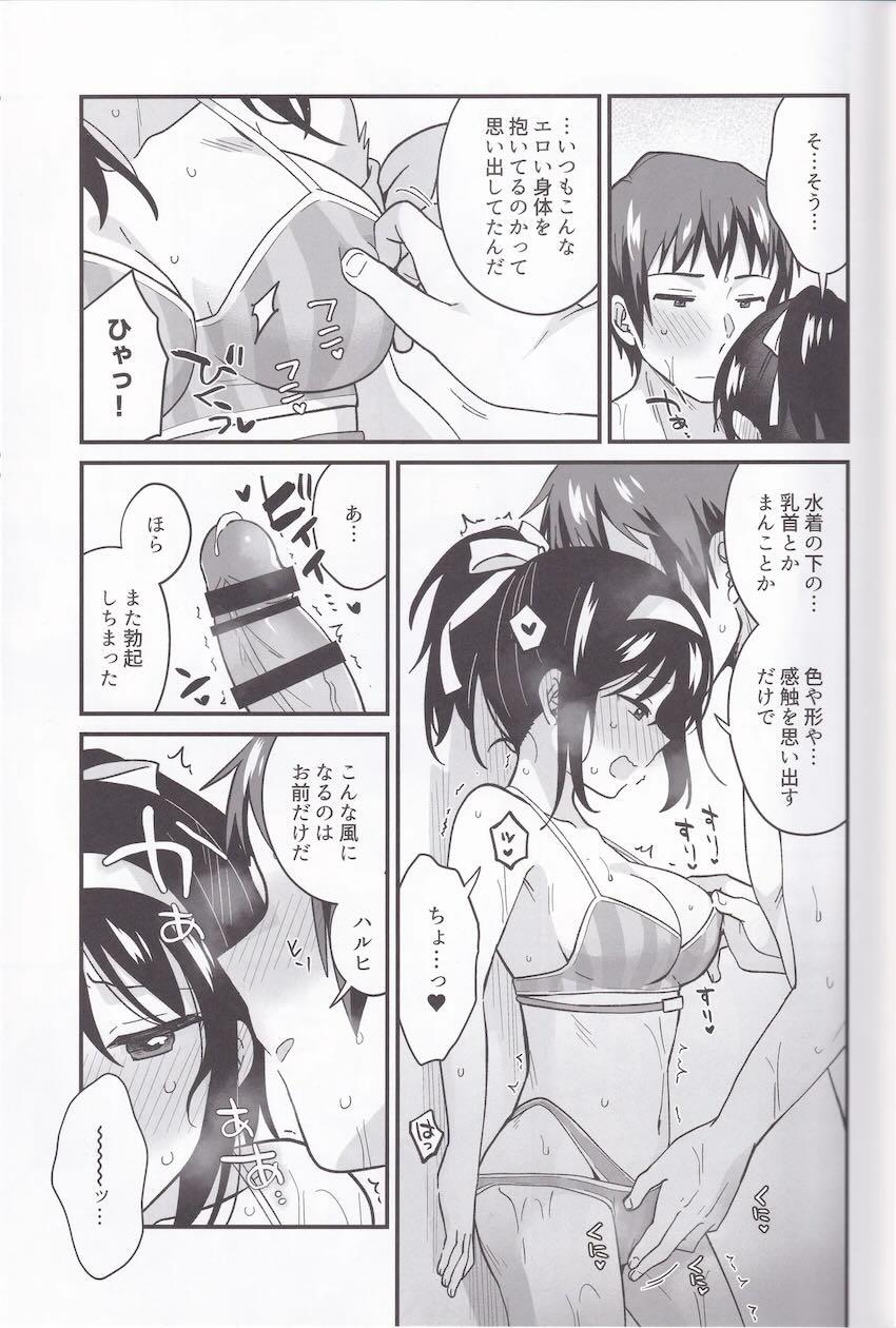 ポニテビキニ姿の恋人ハルヒとシャワールームでイチャラブえっち！ <> 012