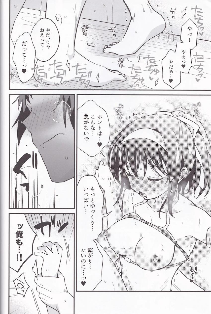 ポニテビキニ姿の恋人ハルヒとシャワールームでイチャラブえっち！ <> 017
