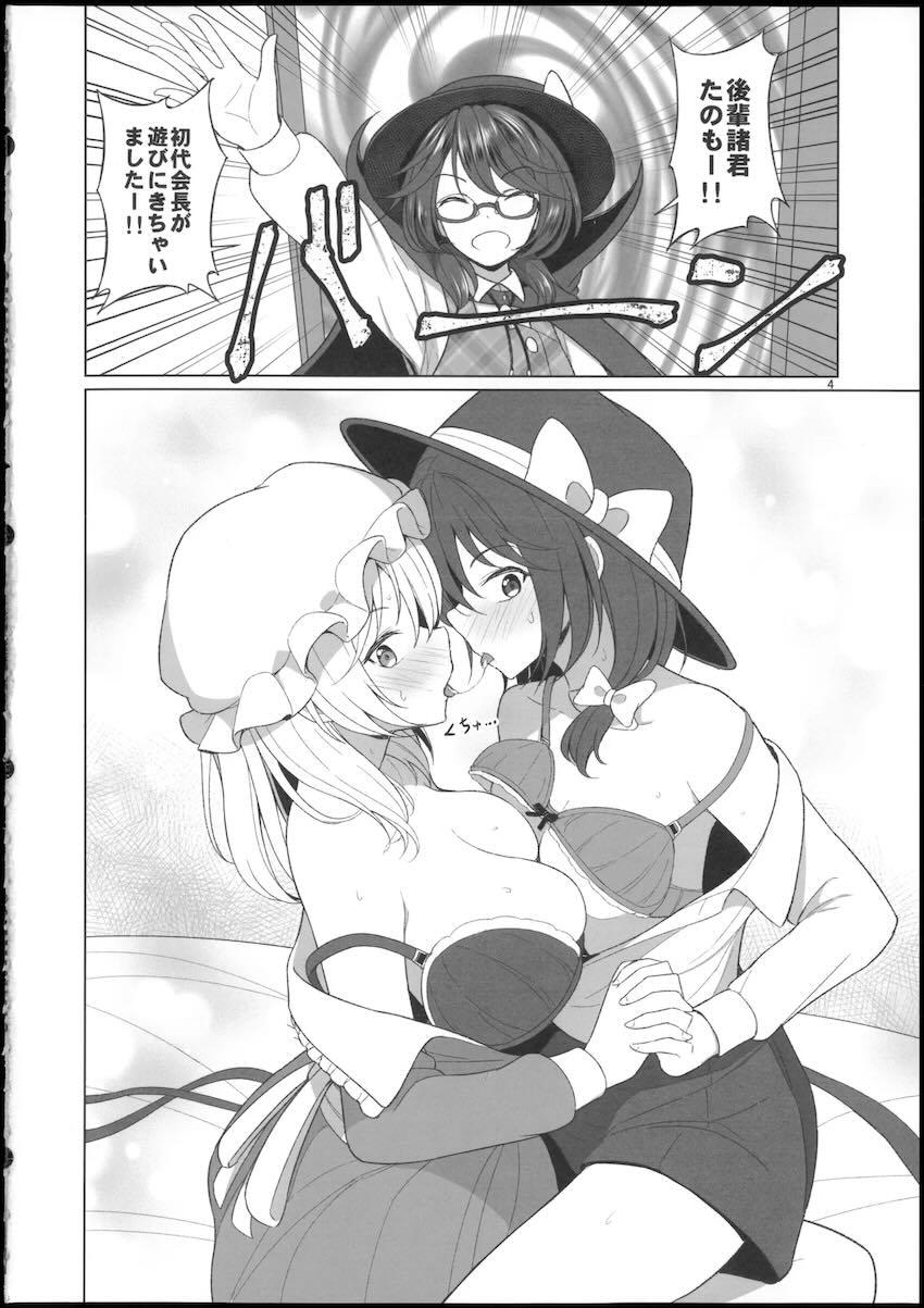 蓮メリと菫子が3Pえっちする本 <> 004