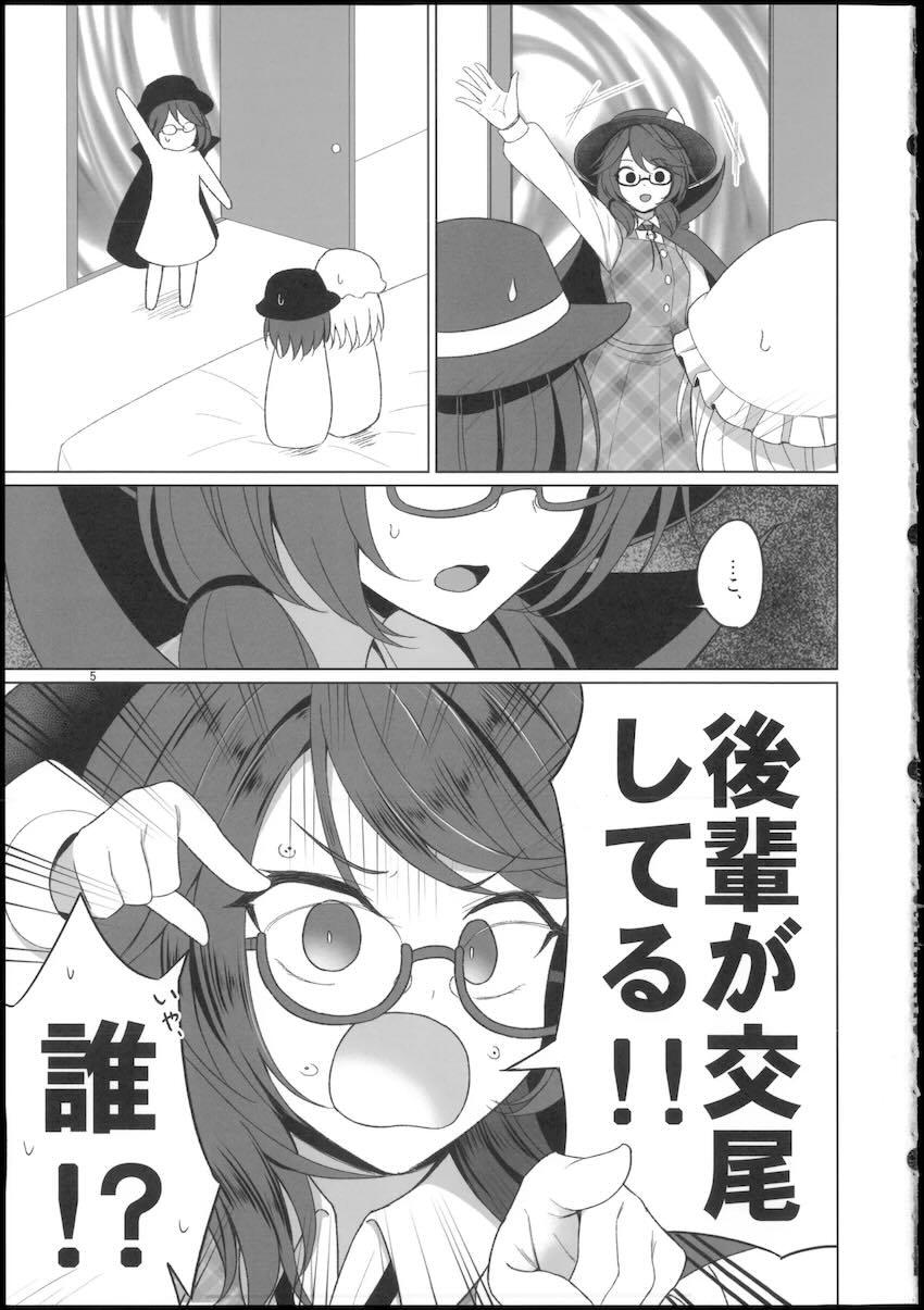 蓮メリと菫子が3Pえっちする本 <> 005