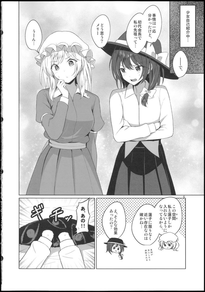 蓮メリと菫子が3Pえっちする本 <> 006