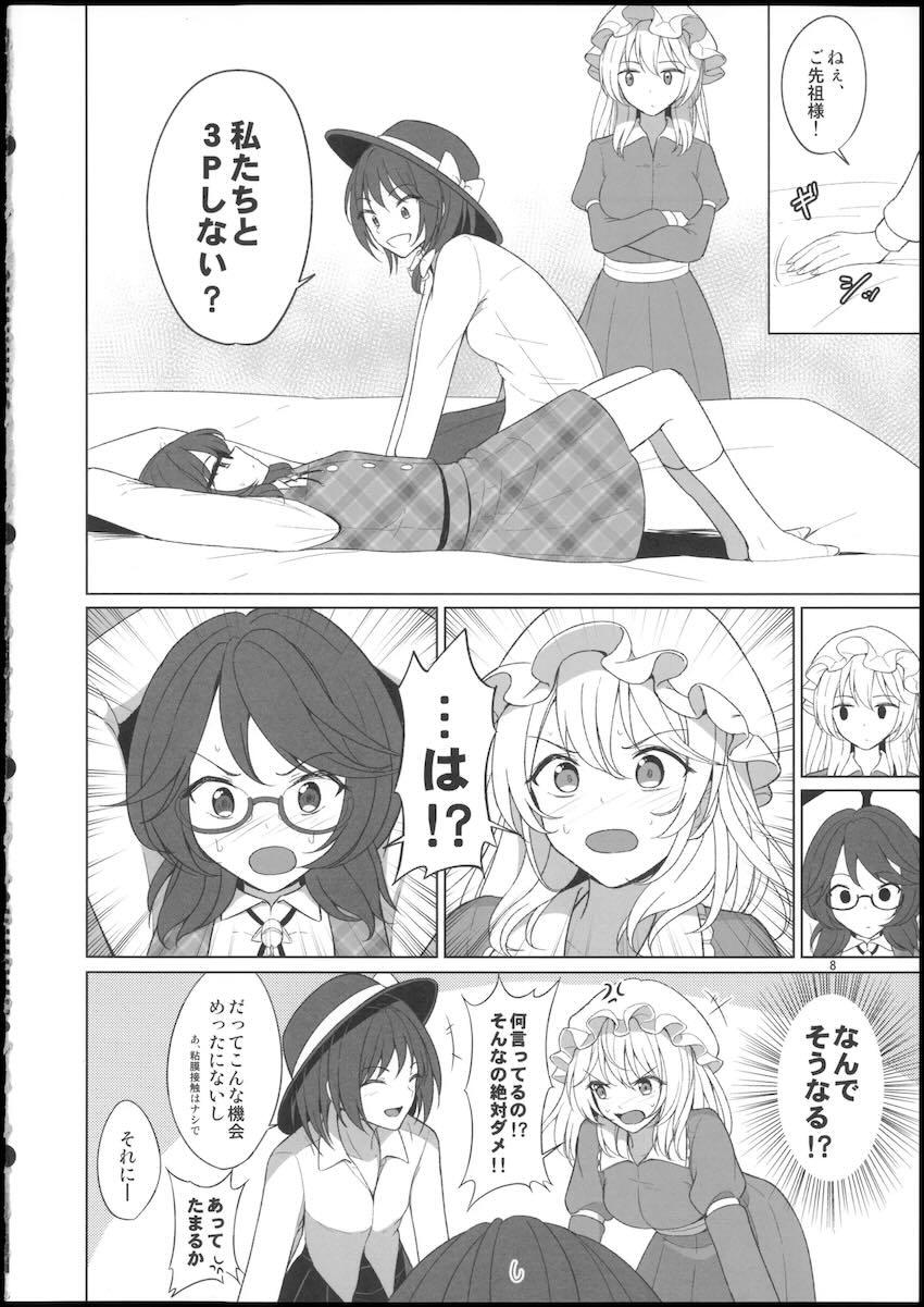 蓮メリと菫子が3Pえっちする本 <> 008