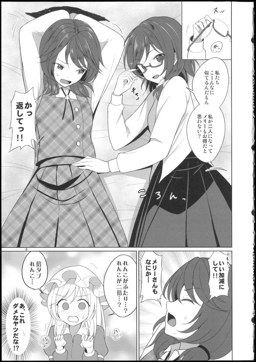 蓮メリと菫子が3Pえっちする本 <> 009