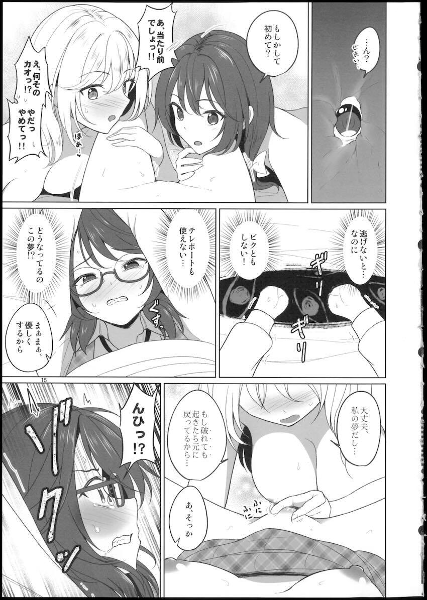 蓮メリと菫子が3Pえっちする本 <> 015