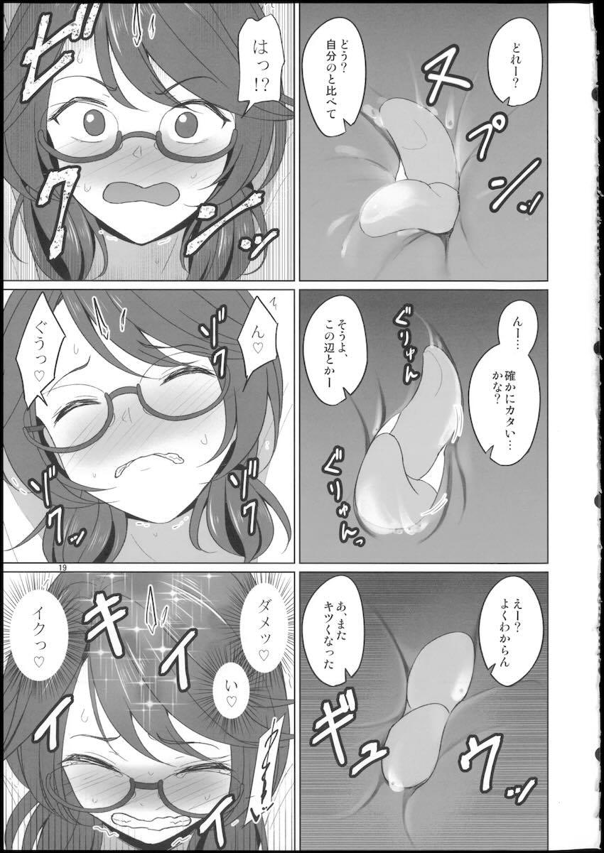 蓮メリと菫子が3Pえっちする本 <> 019