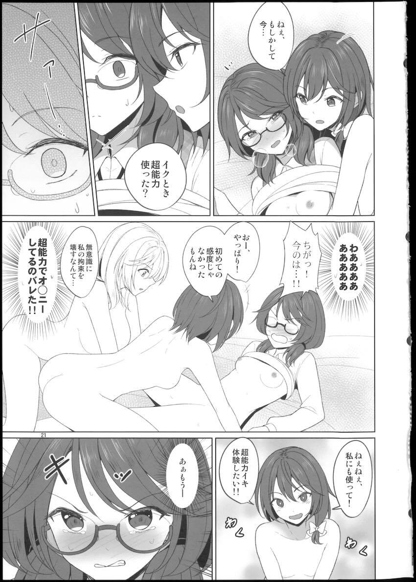 蓮メリと菫子が3Pえっちする本 <> 021