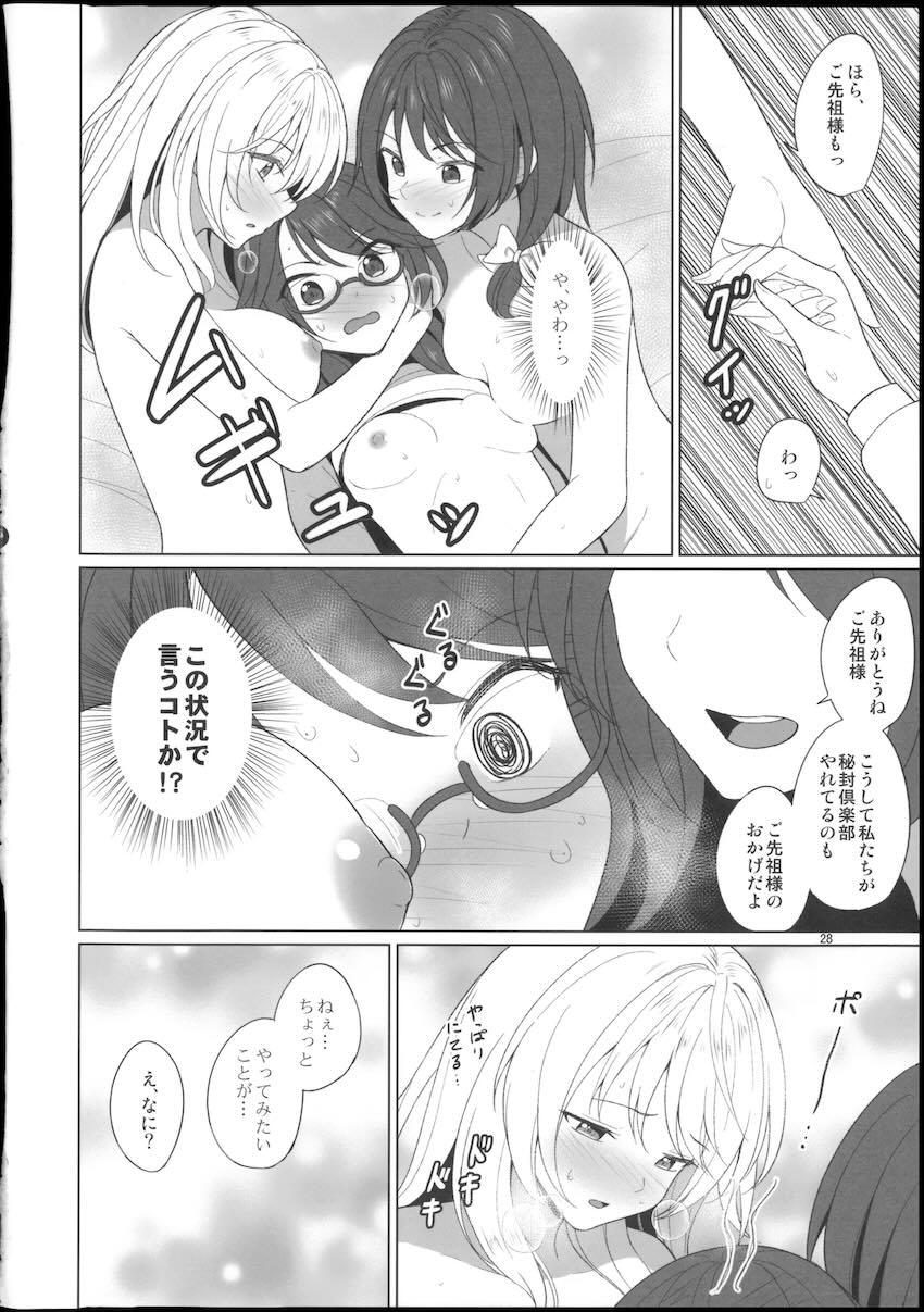 蓮メリと菫子が3Pえっちする本 <> 028