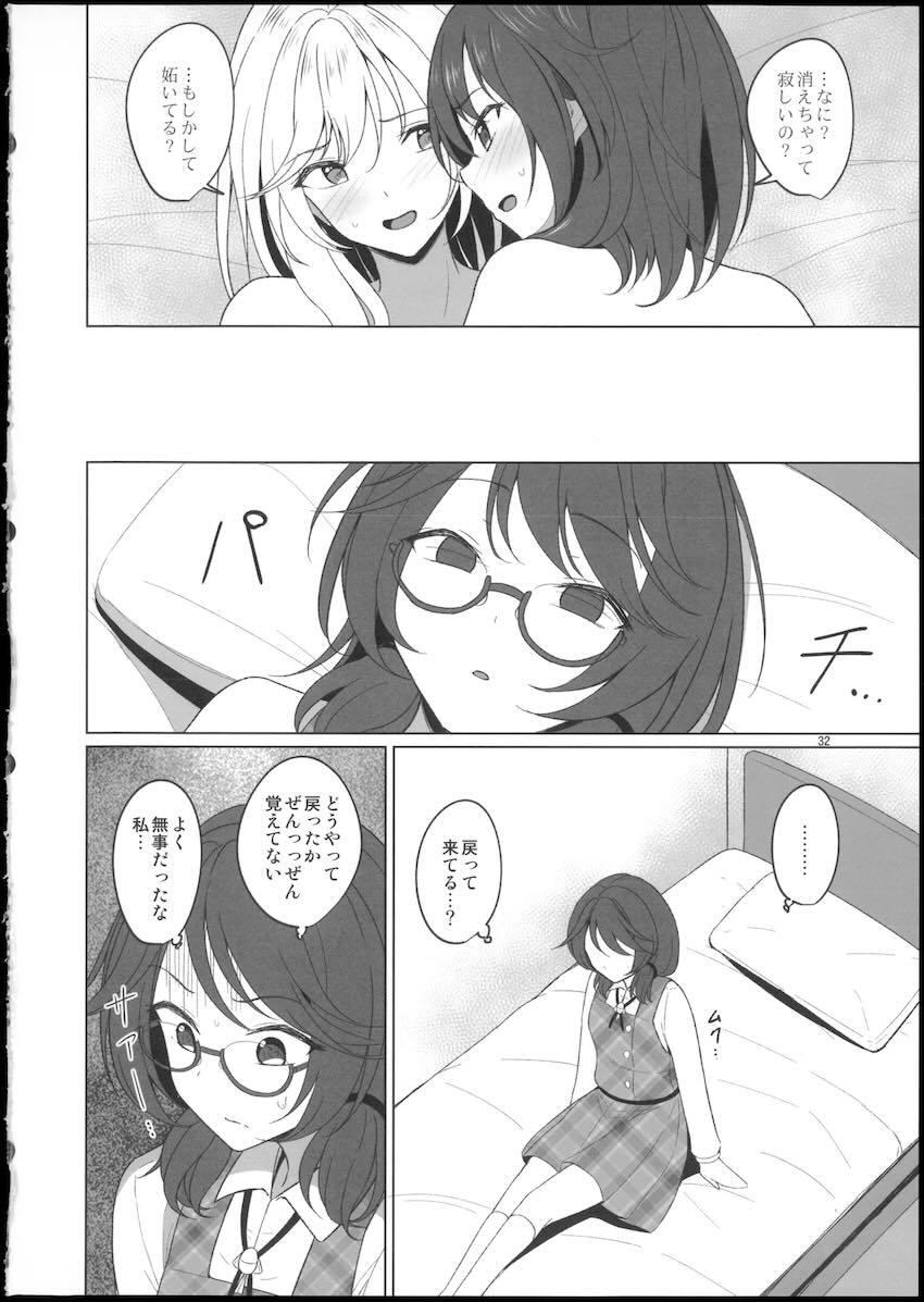 蓮メリと菫子が3Pえっちする本 <> 032