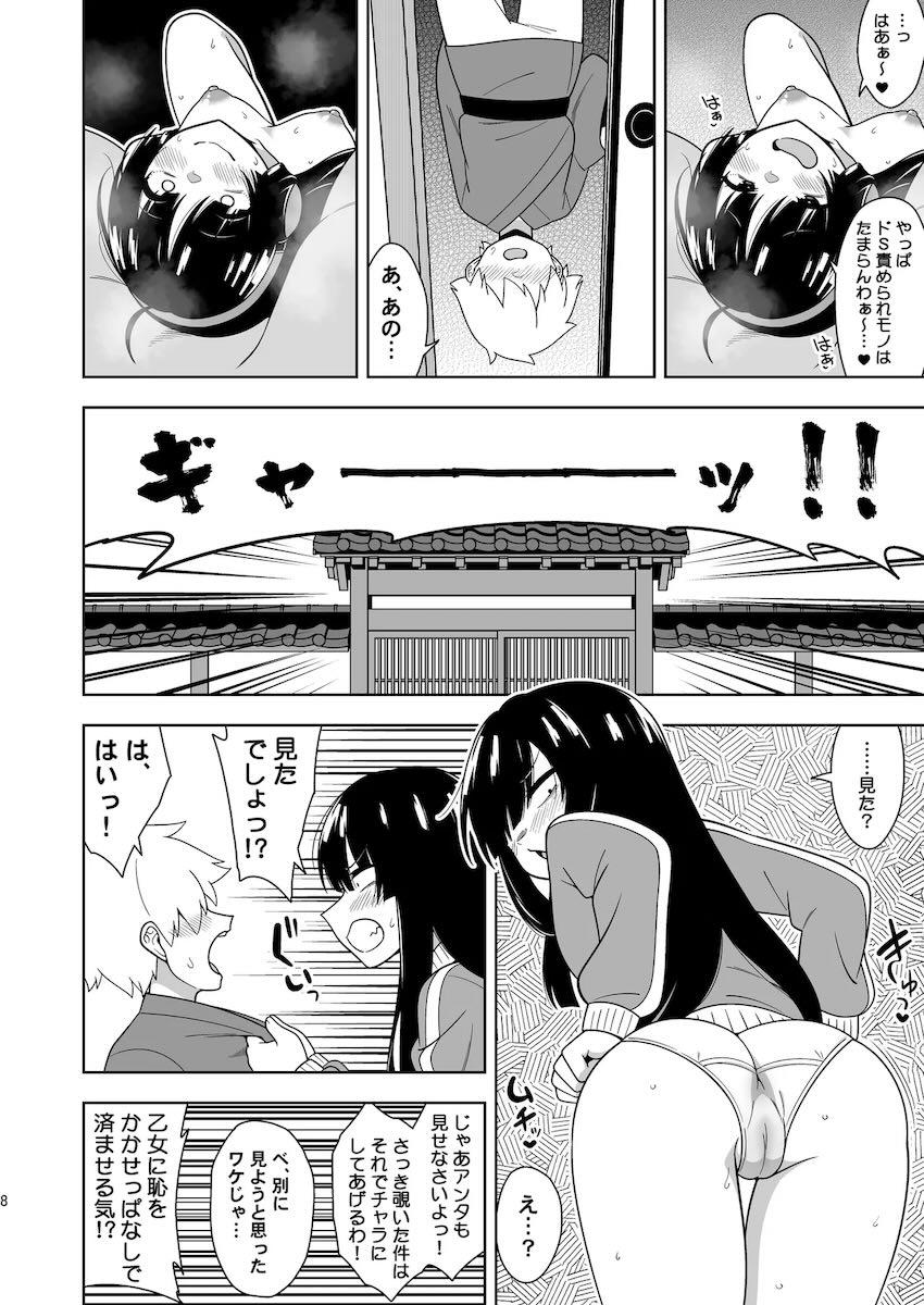 童貞ショタちんぽにイカされちゃう雑魚マンコ姫輝夜ちゃん <> 007