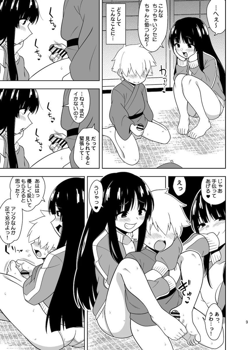 童貞ショタちんぽにイカされちゃう雑魚マンコ姫輝夜ちゃん <> 008