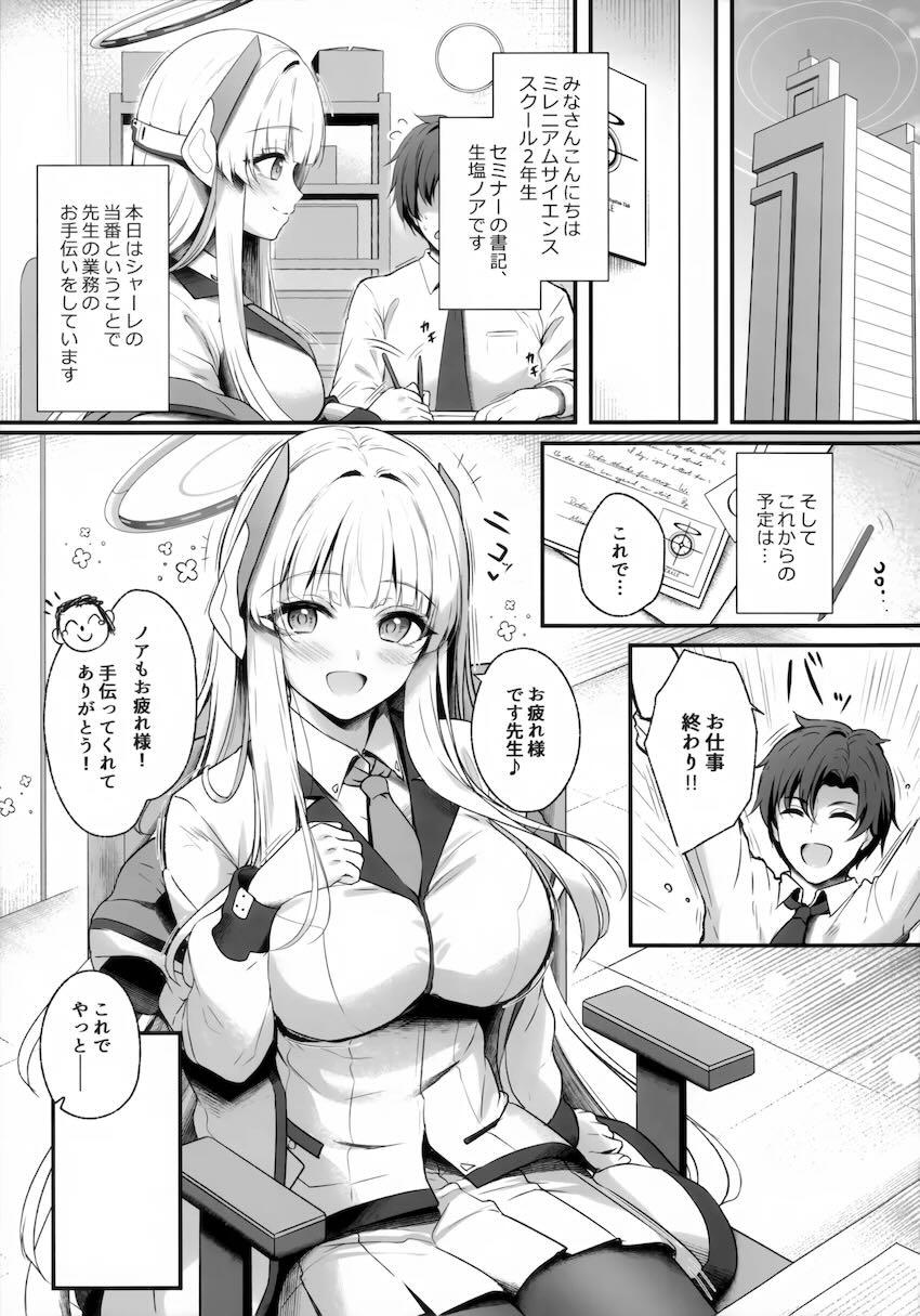 ノアのノースリーブワキ魅せ誘惑からのおっぱいポロリで理性崩壊！中出しセックス！ <> 003