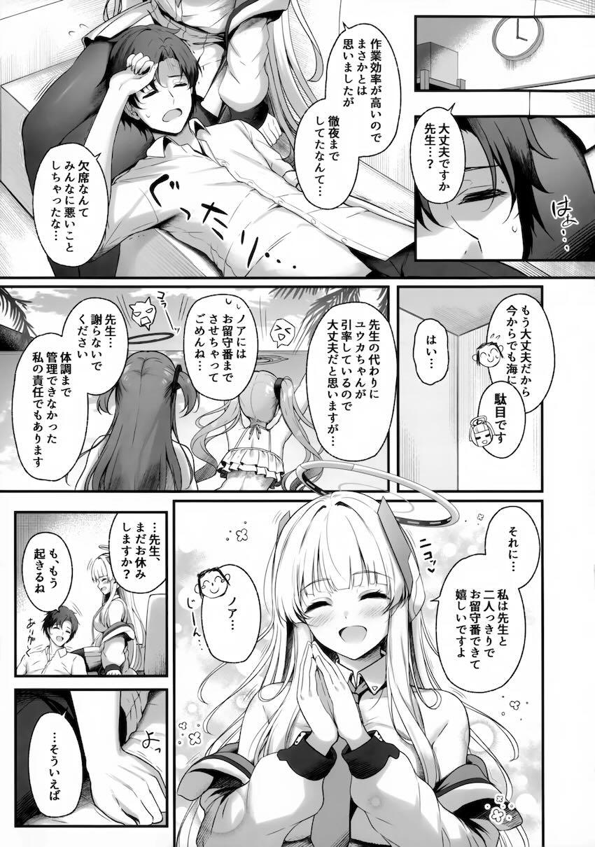 ノアのノースリーブワキ魅せ誘惑からのおっぱいポロリで理性崩壊！中出しセックス！ <> 005