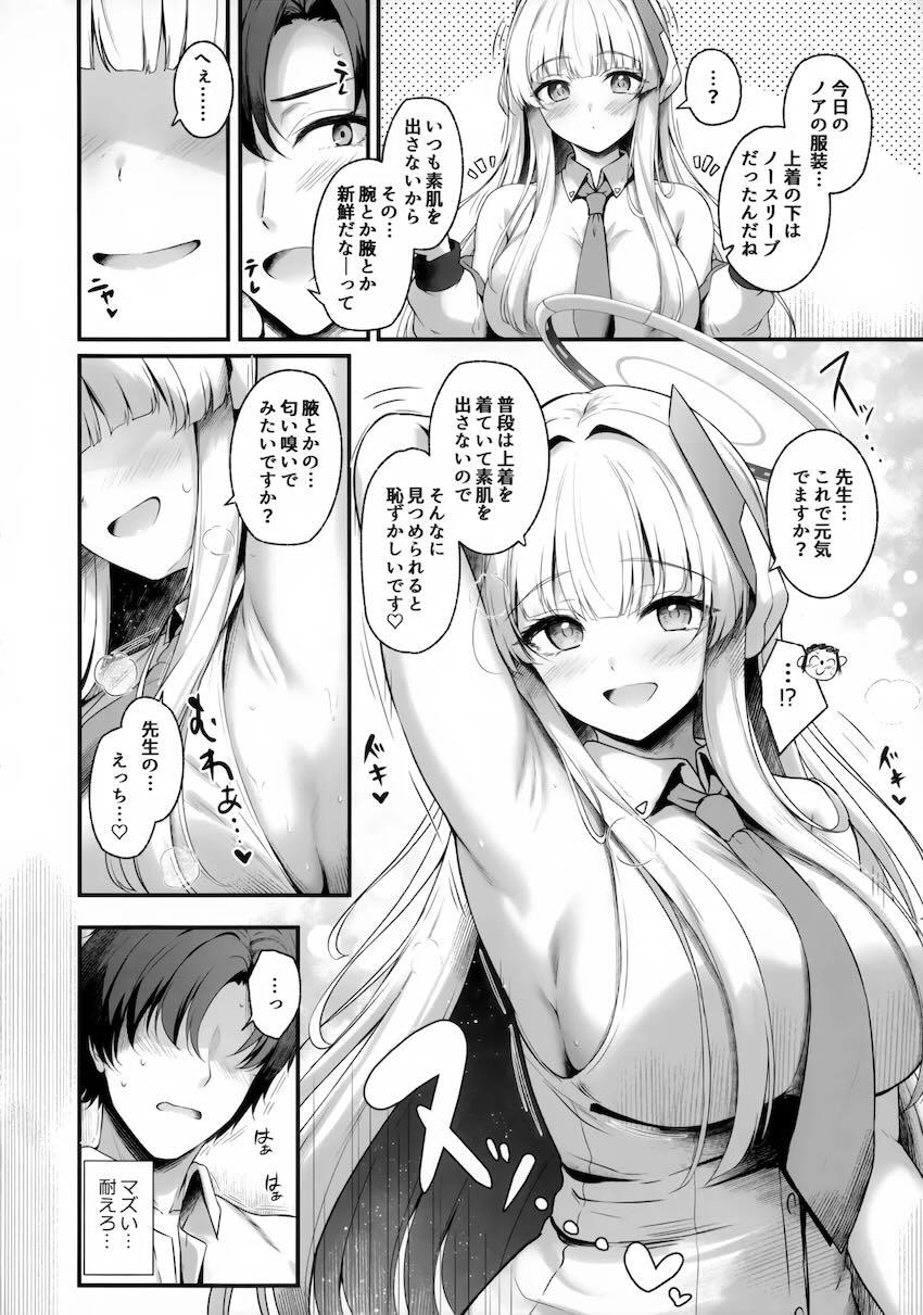 ノアのノースリーブワキ魅せ誘惑からのおっぱいポロリで理性崩壊！中出しセックス！ <> 006