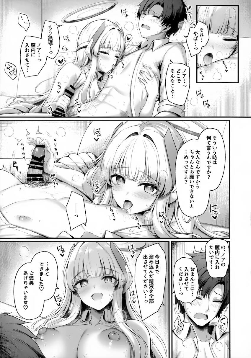 ノアのノースリーブワキ魅せ誘惑からのおっぱいポロリで理性崩壊！中出しセックス！ <> 011