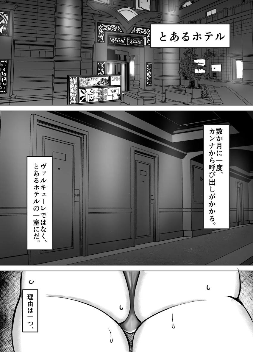 発情期カンナを強烈絶頂させる解説本 <> 002
