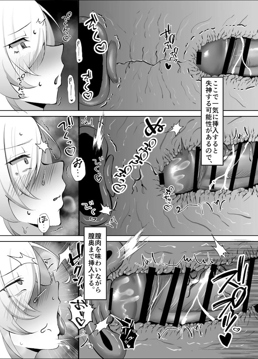 発情期カンナを強烈絶頂させる解説本 <> 008
