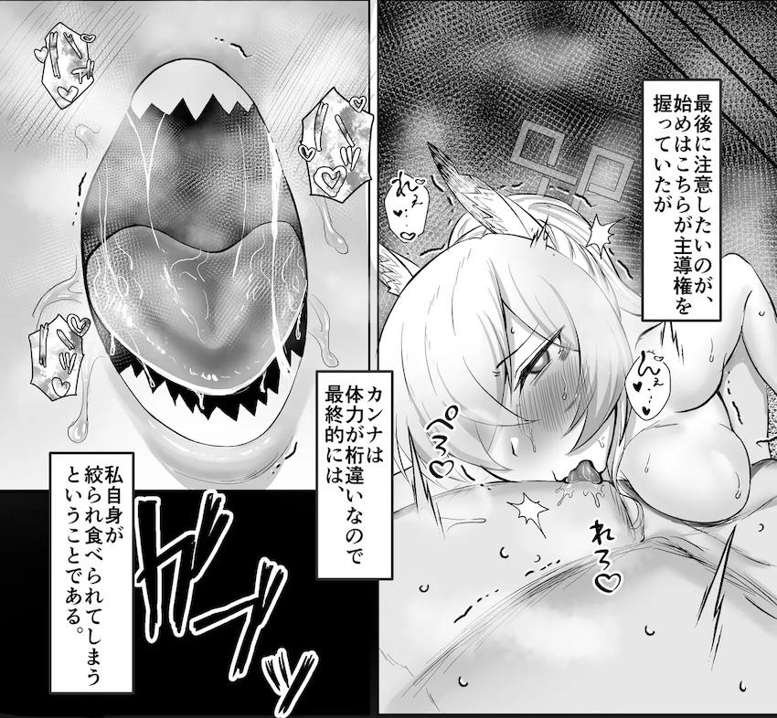 発情期カンナを強烈絶頂させる解説本 <> 013