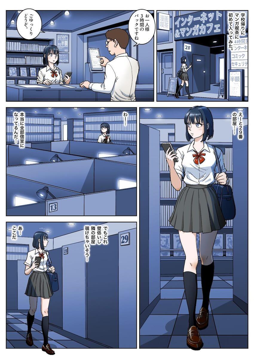 初対面お兄さんと漫画喫茶で処女卒業するJK <> 002