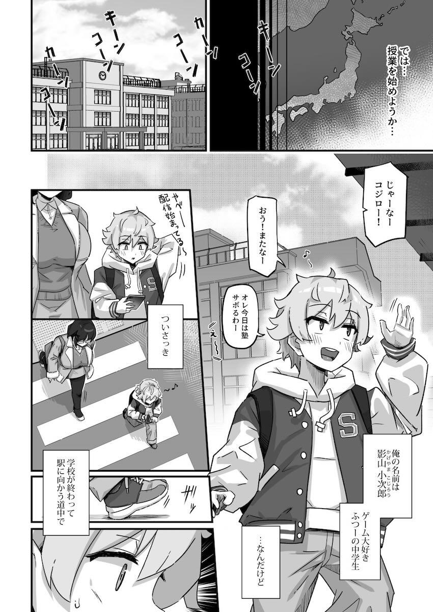 突然宇宙船に拉致されてしまった少年が、同じく拉致されたお姉さんとデカ女異星人たちが見えている前で公開SEXをすることに！ <> 003