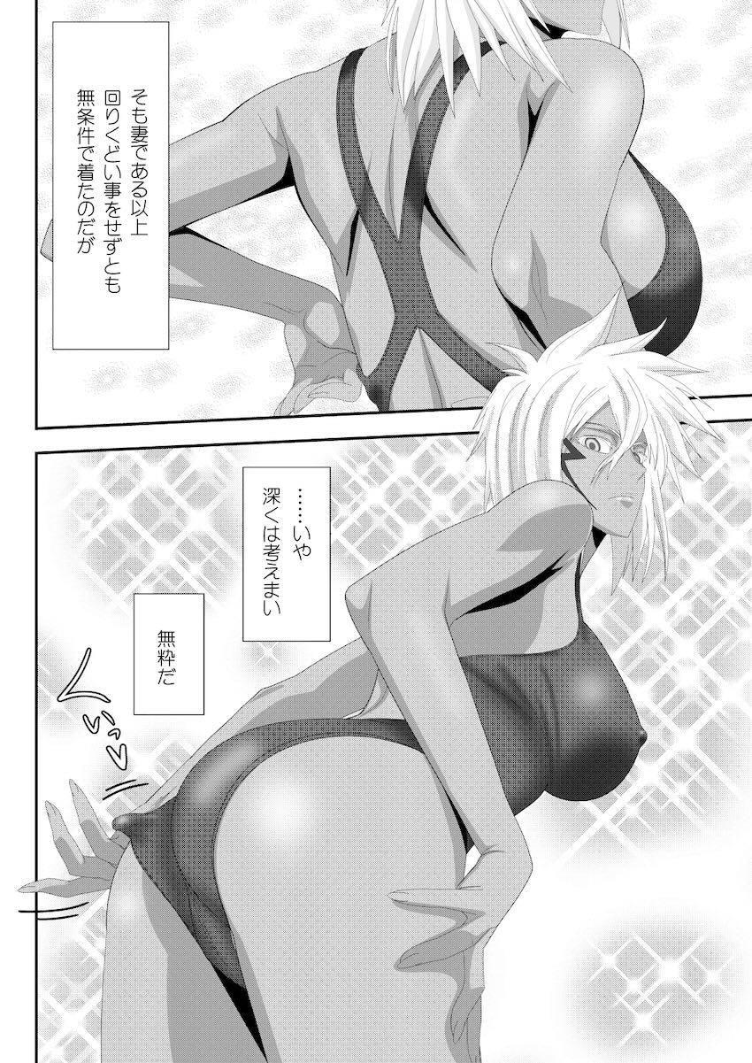 嫁のハリベルに競泳水着を着てもらって本気中出し交尾！ <> 007