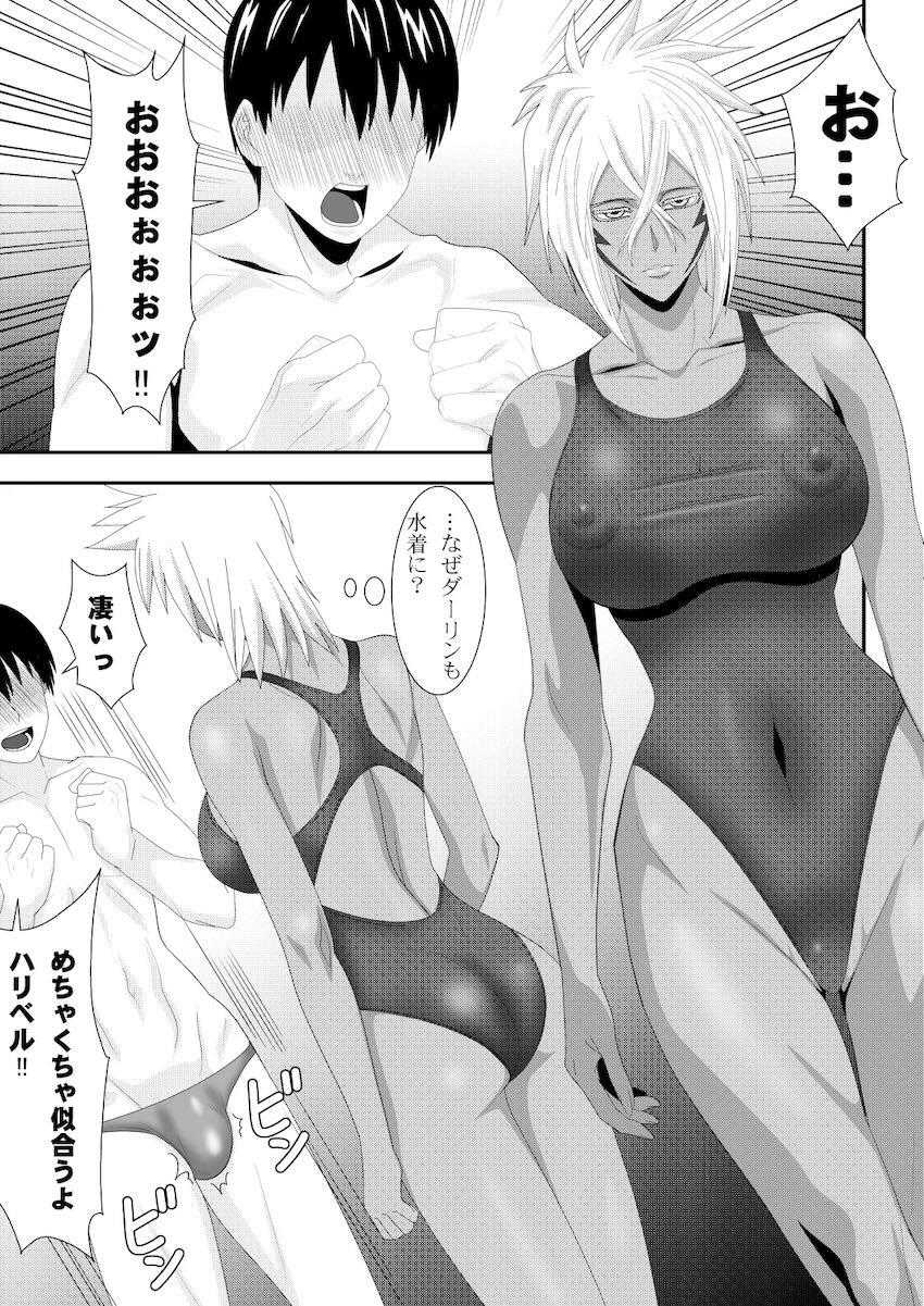 嫁のハリベルに競泳水着を着てもらって本気中出し交尾！ <> 008