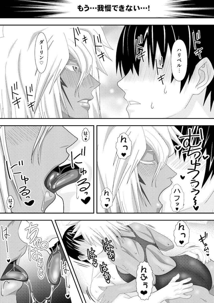 嫁のハリベルに競泳水着を着てもらって本気中出し交尾！ <> 012