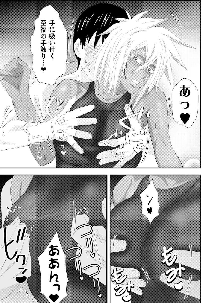 嫁のハリベルに競泳水着を着てもらって本気中出し交尾！ <> 013